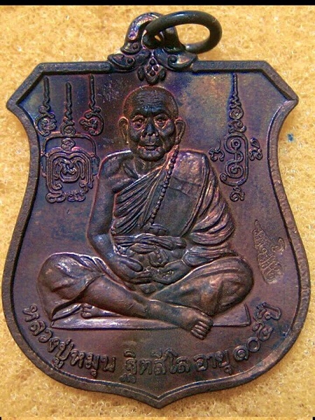 เหรียญนารายณ์ทรงครุฑ โค๊ตวัดสุทัศน์ พิธีเจริญลาภ