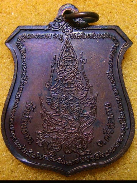 เหรียญนารายณ์ทรงครุฑ โค๊ตวัดสุทัศน์ พิธีเจริญลาภ