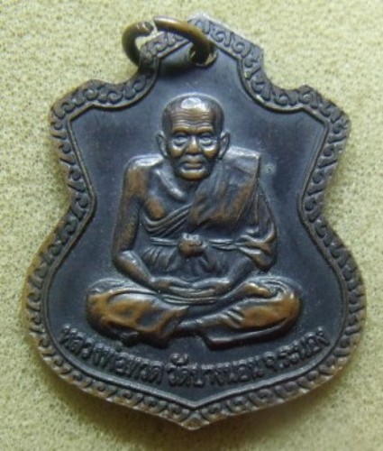 **วัดใจ**เหรียญน้ำเต้าหลวงพ่อด่วน-หลวงปู่ทวด วัดบางนอน จ.ระนอง**สวยๆ เชิญชมครับ