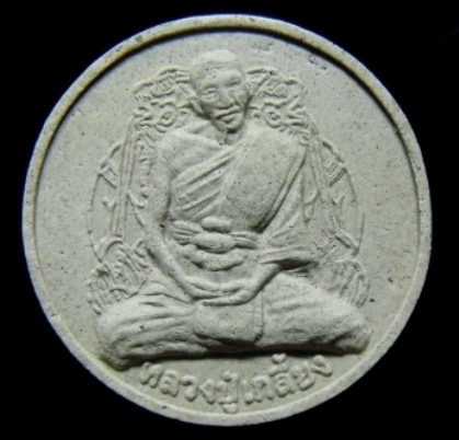 **วัดใจ**หลวงปู่เกลี้ยงหลังพระสิวลีเนื้อผง วัดเนินสุทธาวาส จ.ชลบุรี**