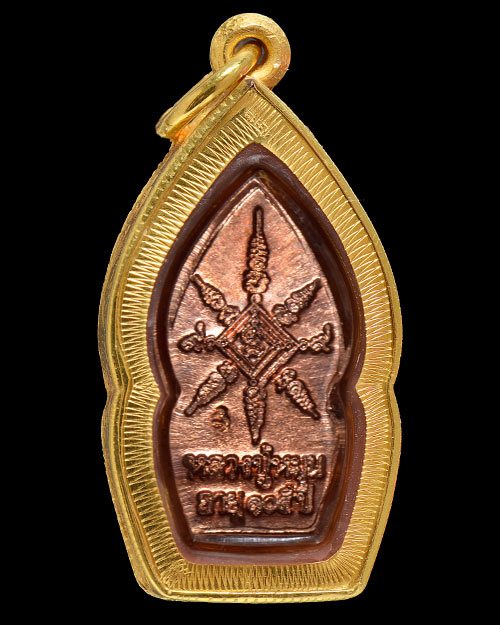 วัดใจ พระนาคปรก ใบมะขาม บล็อคนิยมนาคพ่นน้ำ หลวงปู่หมุน วัดบ้านจาน จ.ศรีสะเกษ รุ่นเสาร์ห้าบูชาครู2543