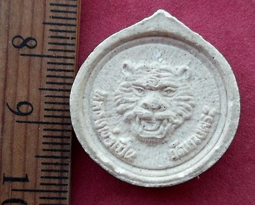 วัดใจเริ่ม 10 บาท กับ พระผงหลวงพ่อเปิ่น วัดบางพระ จ.นครปฐม …AD950