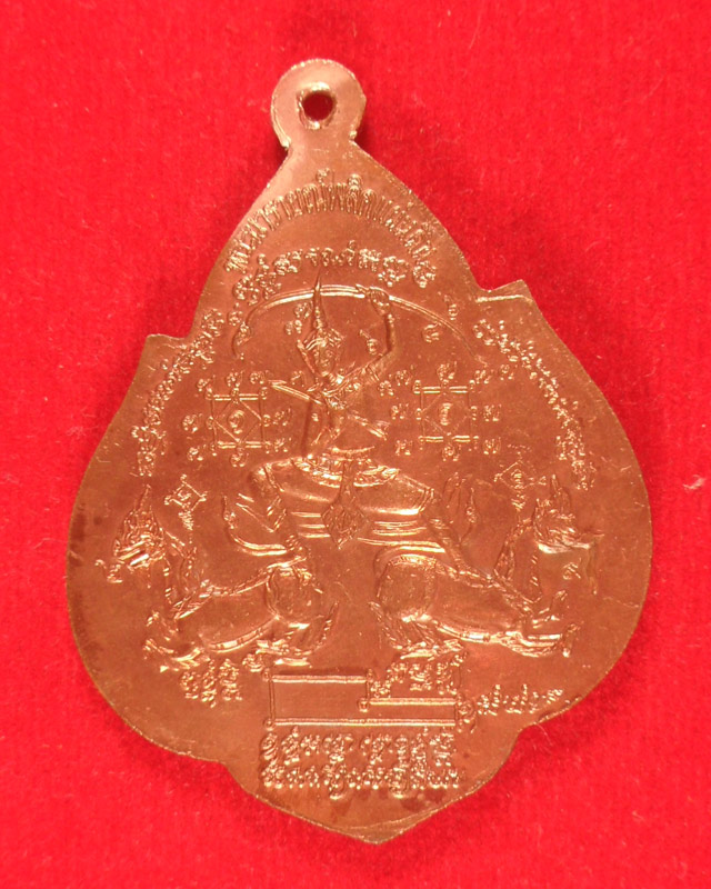 หลวงปู่กาหลงเขี้ยวแก้ว วัดเขาแหลม เหรียญนารายณ์พลิกแผ่นดิน เนื้อทองแดง ตอกโค๊ด รันno.2880 