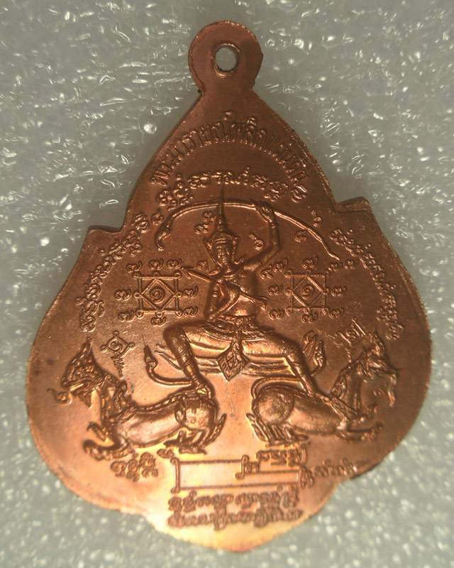 หลวงปู่กาหลงเขี้ยวแก้ว วัดเขาแหลม เหรียญนารายณ์พลิกแผ่นดิน เนื้อทองแดง ตอกโค๊ด รันno.2880 