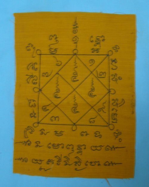 ผ้าจีวรเขียนมือยันต์ตรีนิสิงเห 5.5x7.5นิ้ว ไม่ทราบพระเกจิอาจารย์ [1]