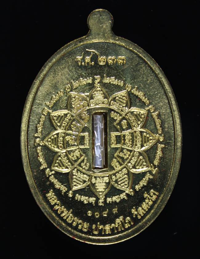 **เหรียญรวยคูณทอง หลวงพ่อรวย เนื้อทองระฆังลงยาเขียว ตะกรุดเงิน เลข 1049 ราคาเบาๆ เคาะเดียวแดง**