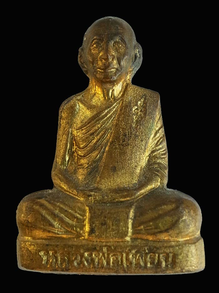 รูปหล่อปั๊ม หลวงพ่อเพี้ยน วัดเกริ่นกฐิน