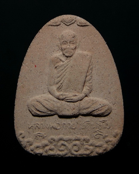 พระผงรูปเหมือนนั่งเมฆ พิมพ์หลวงพ่อกวย เนื้อผงชมภูนุช  ออกวัดซับลำใย หลวงปู่หมุนเสก