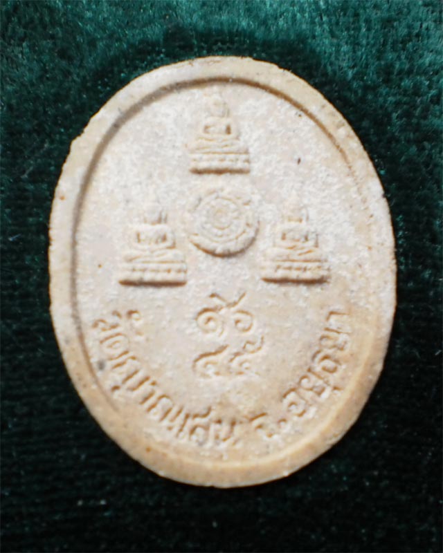 พระผงเจริญพรรษา 8 รอบ หลวงปู่ชื้น วัดญาณเสน