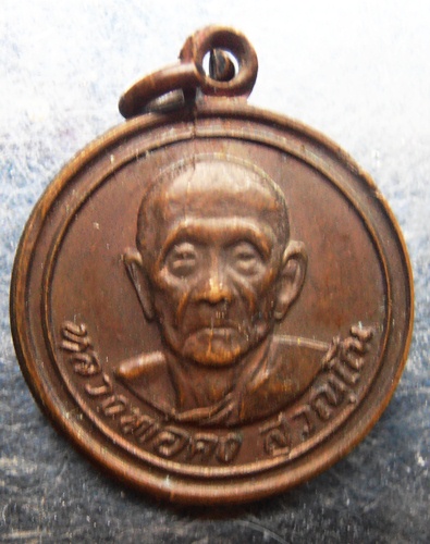 เหรียญหลวงพ่อคง สุวณฺโณ รุ่นเสือปราบศึก สวยๆครับ
