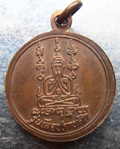 เหรียญหลวงพ่อคง สุวณฺโณ รุ่นเสือปราบศึก สวยๆครับ