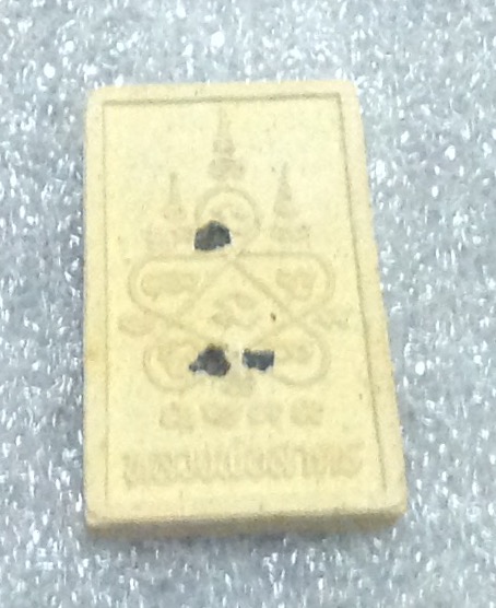 สมเด็จขี่หลังเสือหลวงพ่อสาคร