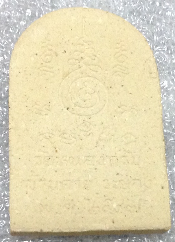 ชูชกหลวงพ่อสาครปี47