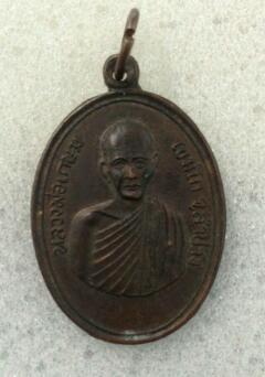 หลวงพ่อเกษมปี14