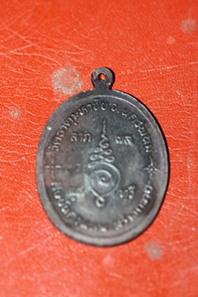 ศุภนิมิต หลวงปู่คำพัน วัดธาตุมหาชัย จ.นครพนม 