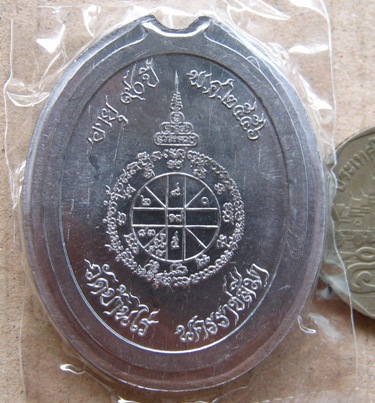 เหรียญห่วงเชื่อมหลวงพ่อคูณ รุ่นสร้างบารมี90 วัดถ้ำดาวเขาแก้วปี2556 เนื้อตะกั่วไม่ตัดปีกหลังยันต์ หม