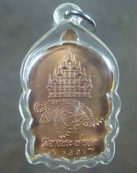 เหรียญนั่งพาน หลวงพ่อเปิ่น ปี 2537 เนื้อทองแดง (รหัส 2617)