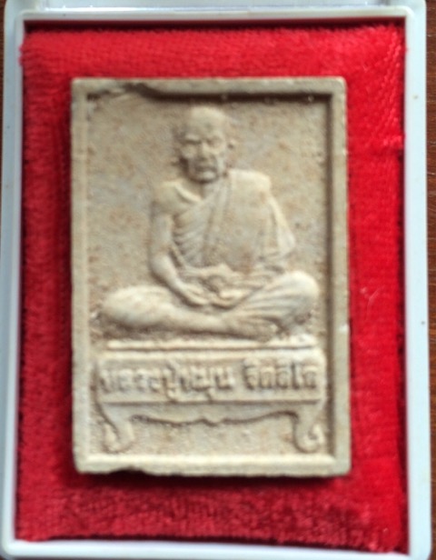 พระผงนั่งตั่ง หลวงปู่หมุน วัดป่าหนองหล่ม