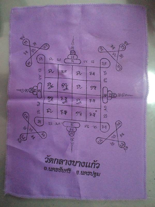 ผ้ายันต์ วัดกลางบางแก้ว อ.นครชัยศรี จ.นครปฐม