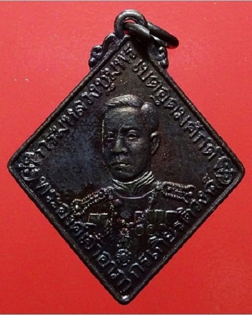  เหรียญข้าวหลามตัด กรมหลวงชุมพร หลังหลวงพ่อสงฆ์ วัดเจ้าฟ้าศาลาลอย