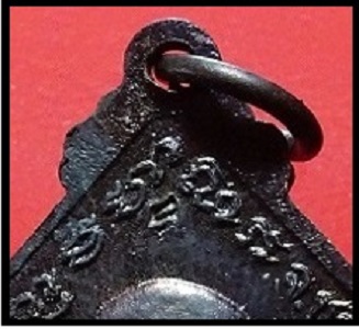  เหรียญข้าวหลามตัด กรมหลวงชุมพร หลังหลวงพ่อสงฆ์ วัดเจ้าฟ้าศาลาลอย