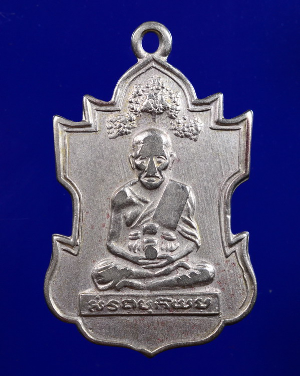 เหรียญหลวงพ่อทวด วัดพะโค๊ะ สงขลา ปี2506
