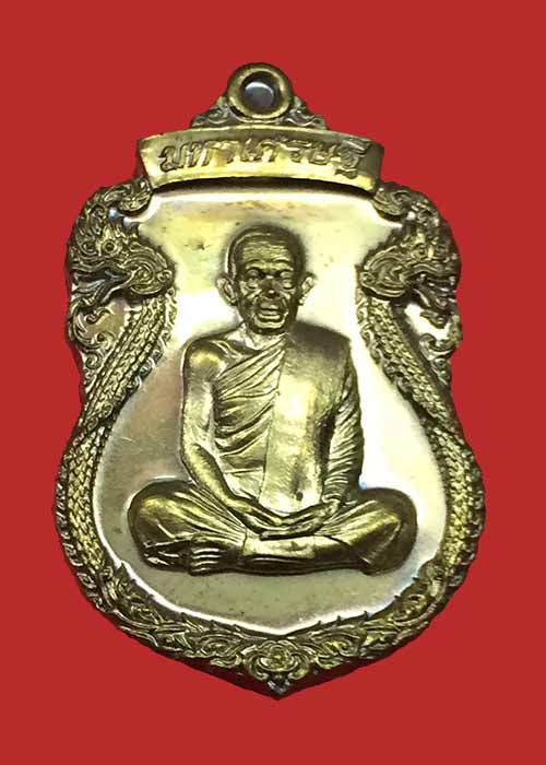 เหรียญเสมามหาเศรษฐี หลวงพ่อคูณ วัดบ้านไร่ เนื้อทองชนวน ด้านหลังฝังตะกรุด หมายเลข2458