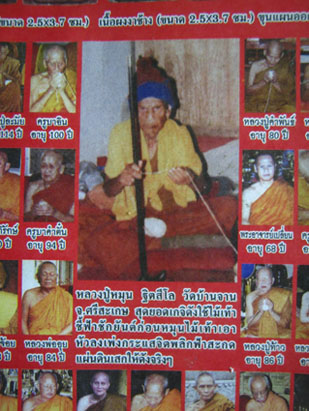 พระสมเด็จคู่ชีวิตล้างอาถรรพ์ เนื้อผงหลังแบบฝังพระธาตุ หลวงปู่หมุน ร่วมปลุกเสก ปี 41  