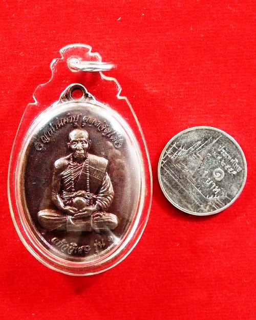 เหรียญ แก้ววิเศษ รุ่น ๑ หลวงปู่คำบุ คุตฺตจิตฺโต วัดกุดชมภู จ.อุบลราชธานี  