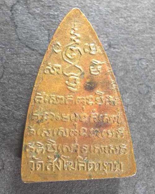 หลวงพ่อครื้น อมโร วัดสังโฆสิตาราม จ.สุพรรณบุรี 