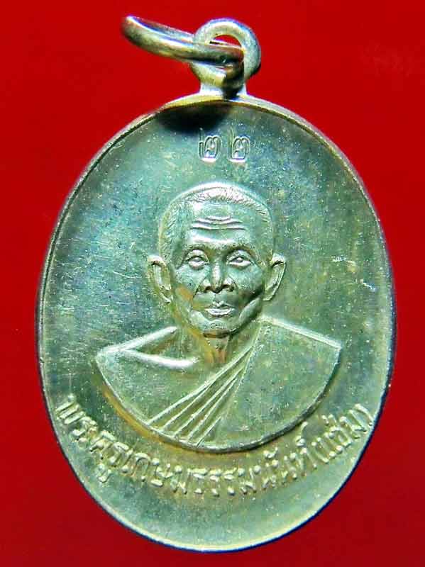 หลวงพ่อแช่มวัดดอนยายหอมรุ่นศิษย์สร้างถวายปี 2521 เนื้อเงิน สวยกริ๊ป