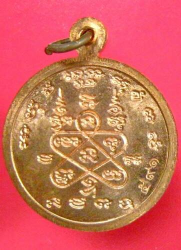 เหรียญหลวงพ่อโสธร  หลวงพ่อสาครปลุกเสกเดี่ยว ออกวัดชุมแสง ปี 2555 จ.ระยอง เนื้อทองแดงผิวไฟ เลข591