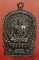 เหรียญนั่งพานหลวงปู่คำพันธ์ วัดธาตุมหาชัย รุ่นสมปราถนา ปี 2537