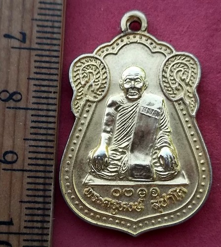 วัดใจเริ่ม 10 บาท กับ เหรียญพระครูหงษ์ วัดบางพลี จ.สมุทรสาคร …AD993