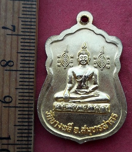 วัดใจเริ่ม 10 บาท กับ เหรียญพระครูหงษ์ วัดบางพลี จ.สมุทรสาคร …AD993