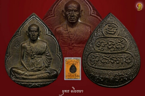 รูปเหมือนใบโพธิ์ครูบาครีวิไชย วััดสวนดอก ปี2528