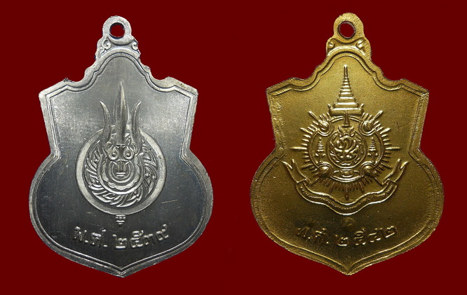 เหรียญนั่งบัลลังค์ ฉลองครองราชย์ 50 ปี พ.ศ.39 เนื้ออัลปาก้า เหรียญในหลวง ปี 42 เนื้อกะไหล่ทอง 