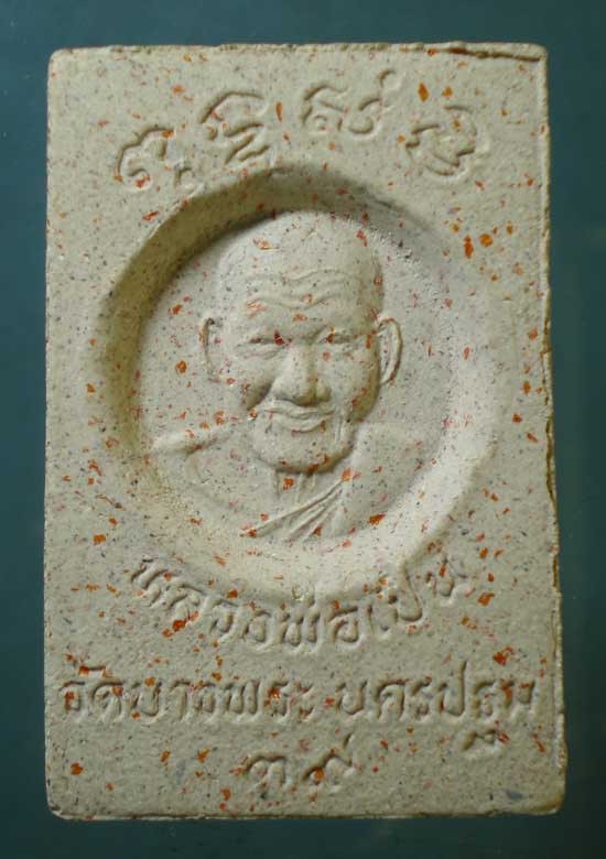 สมเด็จ ปี39 หลวงพ่อเปิ่น วัดบางพระ