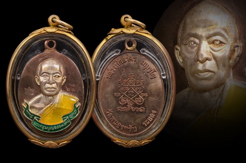 ห่วงเชื่อม นวะหน้าเงินลงยา. เลข63.  รวมได้9ครับ