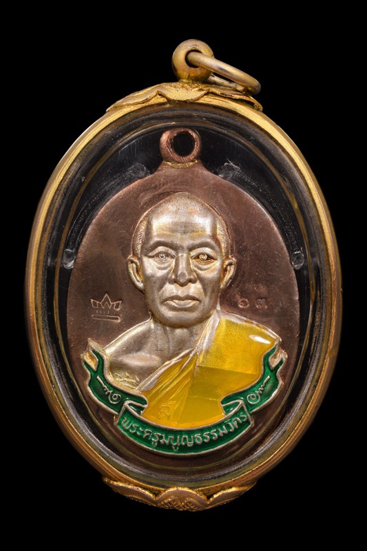 ห่วงเชื่อม นวะหน้าเงินลงยา. เลข63.  รวมได้9ครับ