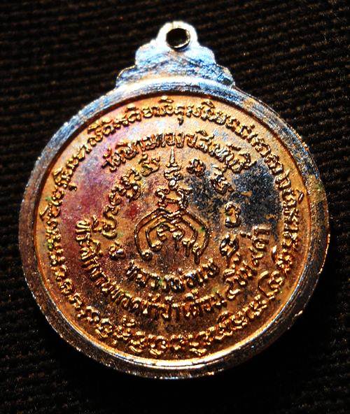 เหรียญพระพุทธ หลวงพ่อแพ วัดพิกุลทอง ปี2519 กะหลั่ยเก่า ผิวสวยมั๊กๆเดิมๆครับ.. 