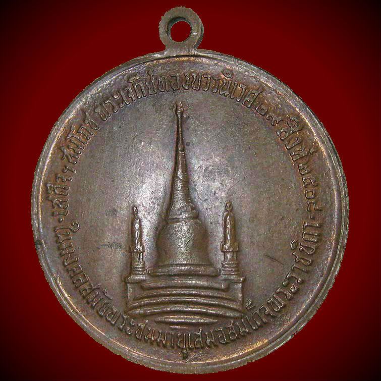 เหรียญในหลวง ทรงผนวช วัดบวรนิเวศ บล็อคเจดีย์หัก หน้าวงเดือน.....สภาพสวย.....
