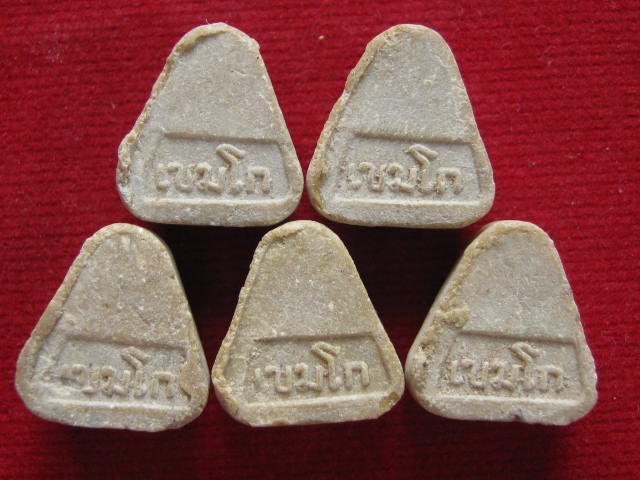 พระปิดตามหาลาภเขมโก "ปิดตาฟ้าลั่น" 5 องค์ ปี17