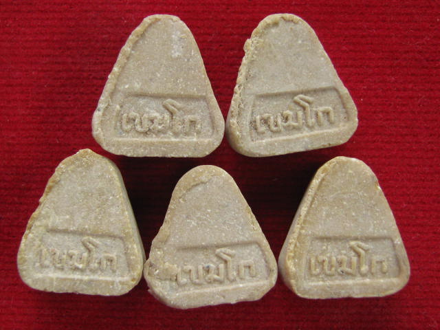 พระปิดตามหาลาภเขมโก "ปิดตาฟ้าลั่น" 5 องค์ ปี17