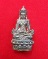 พระกริ่ง-ชัยวัฒน์ อวโลกิเตศวร หลวงปู่บุญหนา ปี49**ครบชุด 2 องค์กล่องเดิม