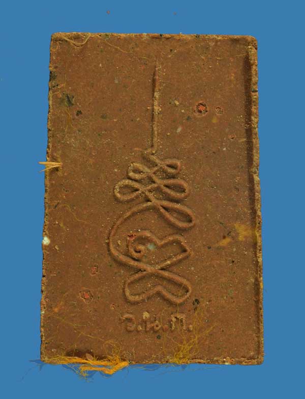 สมเด็จคะแนนหลังยันต์เฑาะ หลวงพ่อสาครวัดหนองกรับ สวยกล่องเดิม