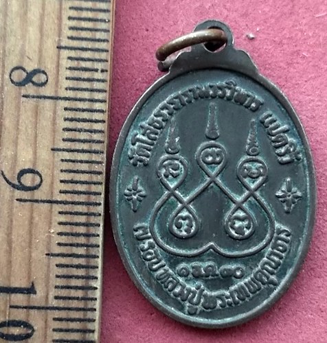 วัดใจเริ่ม 10 บาท กับ เหรียญหลวงปู่พระเทพคุณาธาร(หลวงปู่เจียม)วัดโสธรวรารามวิหาร แ ปดริ้ว ฉลองครบ 7 