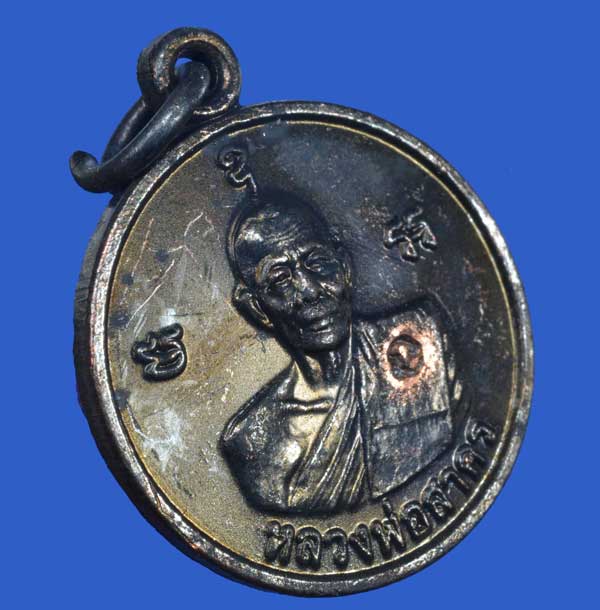 เหรียญมั่งมี ศรีสุข หลวงพ่อสาคร วัดหนองกรับปี 54สวยกล่องเดิม