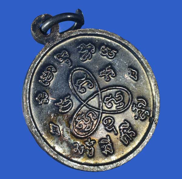 เหรียญมั่งมี ศรีสุข หลวงพ่อสาคร วัดหนองกรับปี 54สวยกล่องเดิม