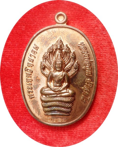 เหรียญนาคปรกรุ่นแรก หลวงพ่อคูณ"รุ่นสร้างกุฏิสงฆ์"วัดปรกจ.นครราชสีมา ปี ๕๓ เนื้อทองแดง โค๊ต # ๖๘๕๒